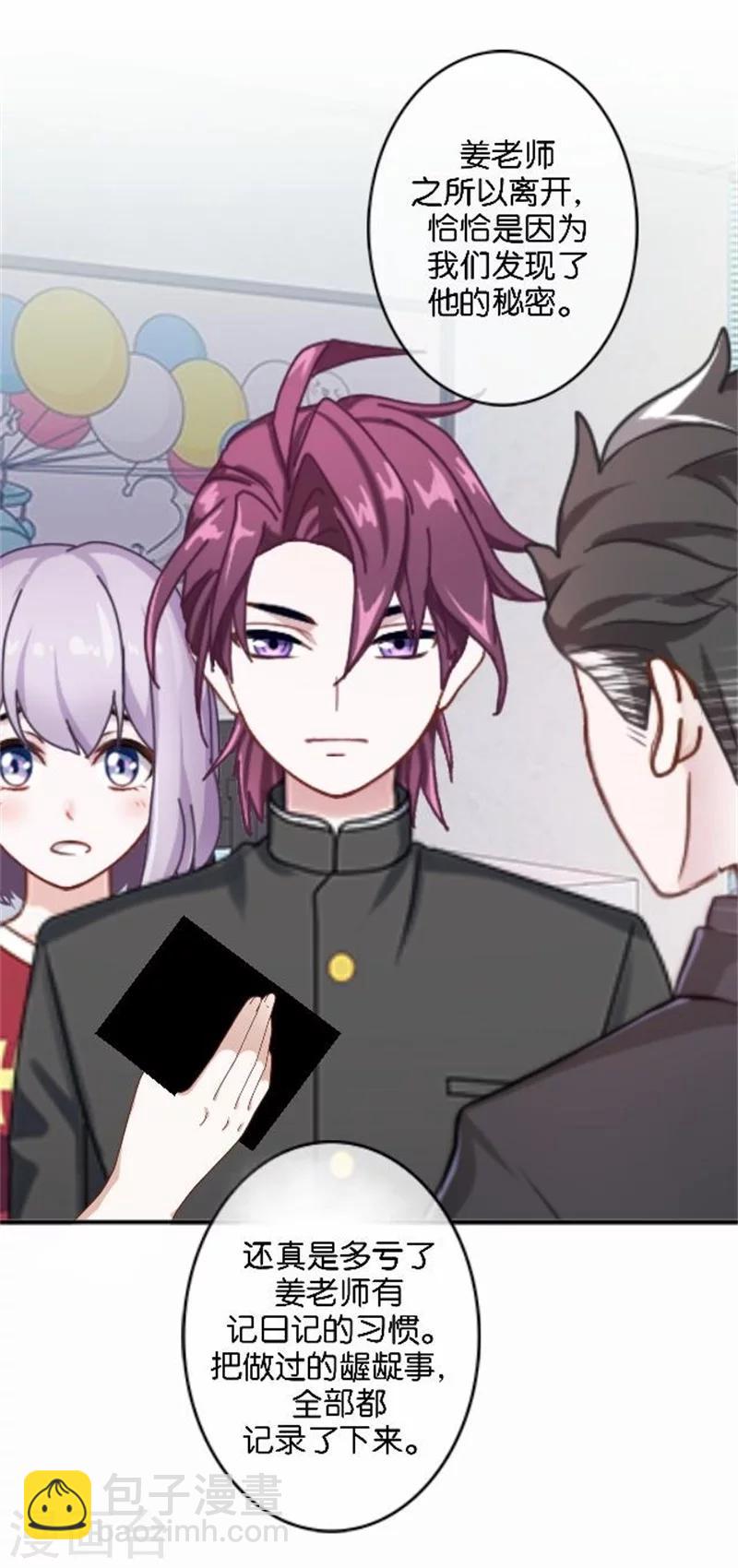 第44话 梵姐的阴谋！-第44话