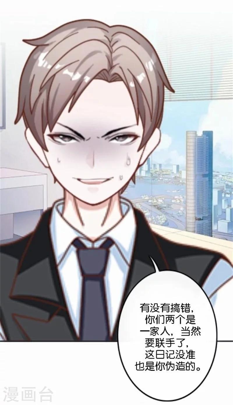 第44话 梵姐的阴谋！-第44话