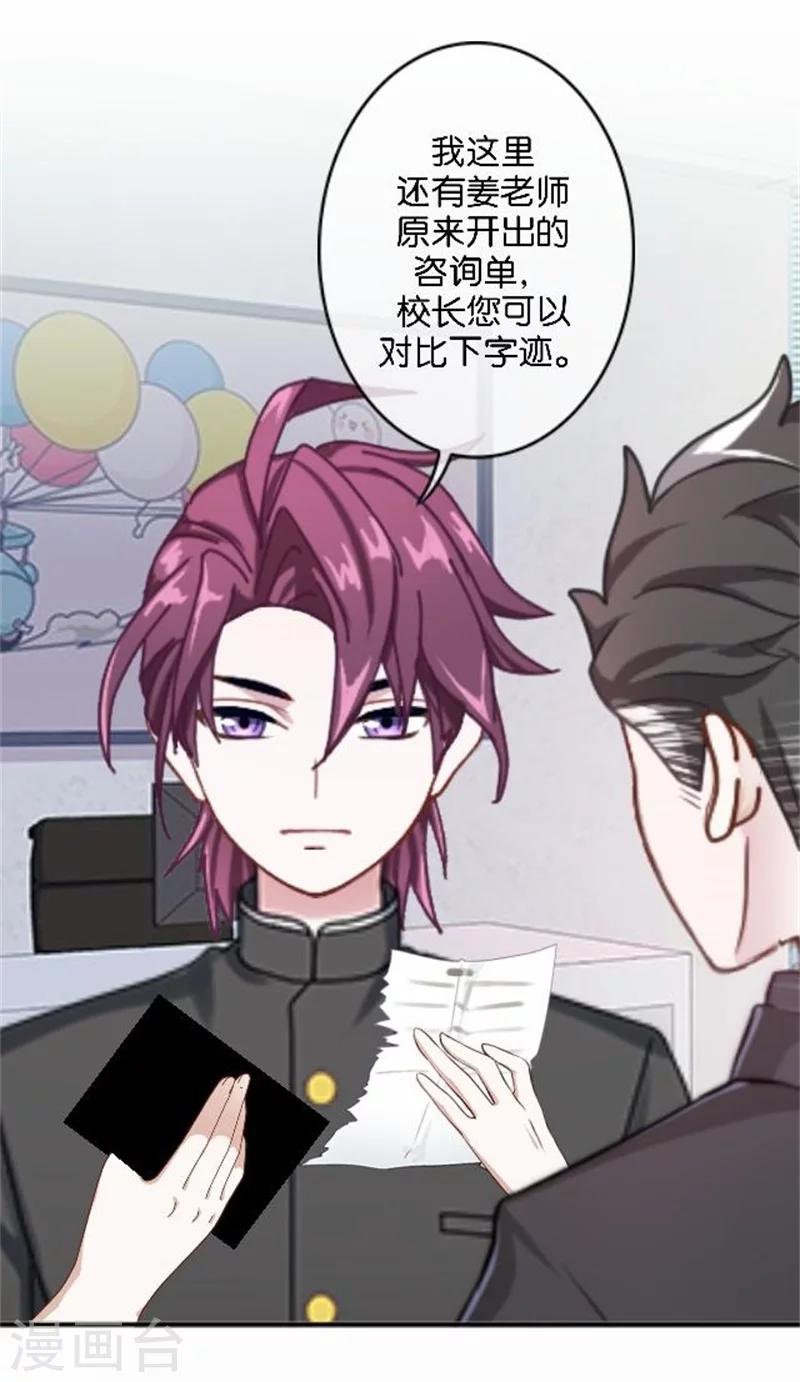 第44话 梵姐的阴谋！-第44话