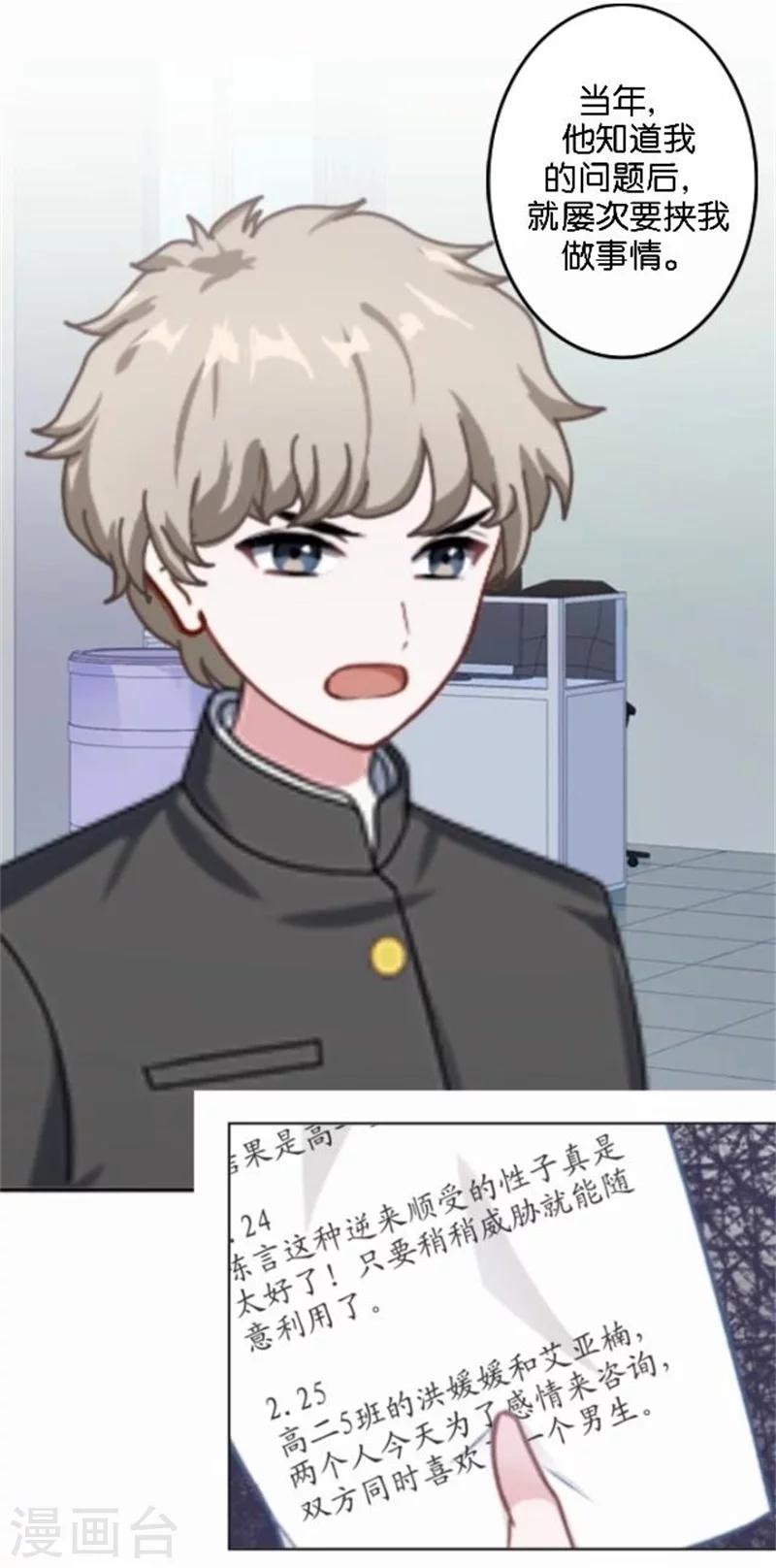 第44话 梵姐的阴谋！-第44话