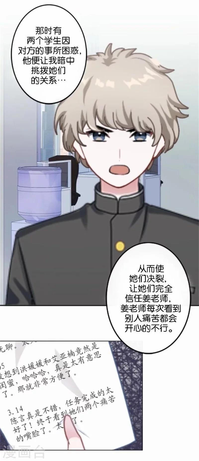 第44话 梵姐的阴谋！-第44话