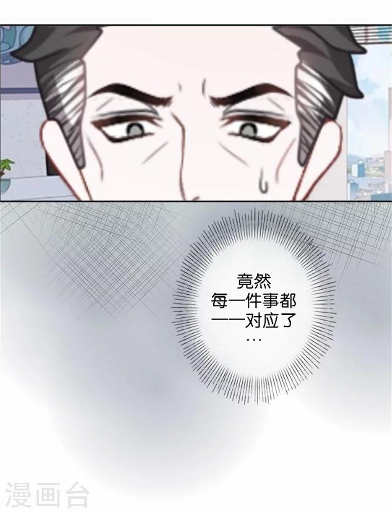 第44话 梵姐的阴谋！-第44话