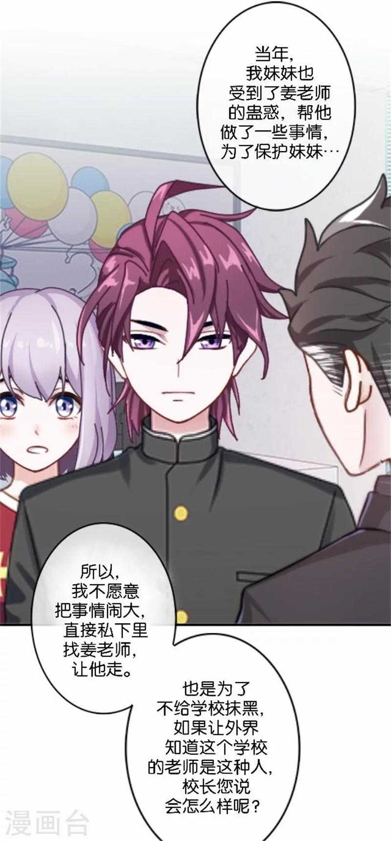 第44话 梵姐的阴谋！-第44话