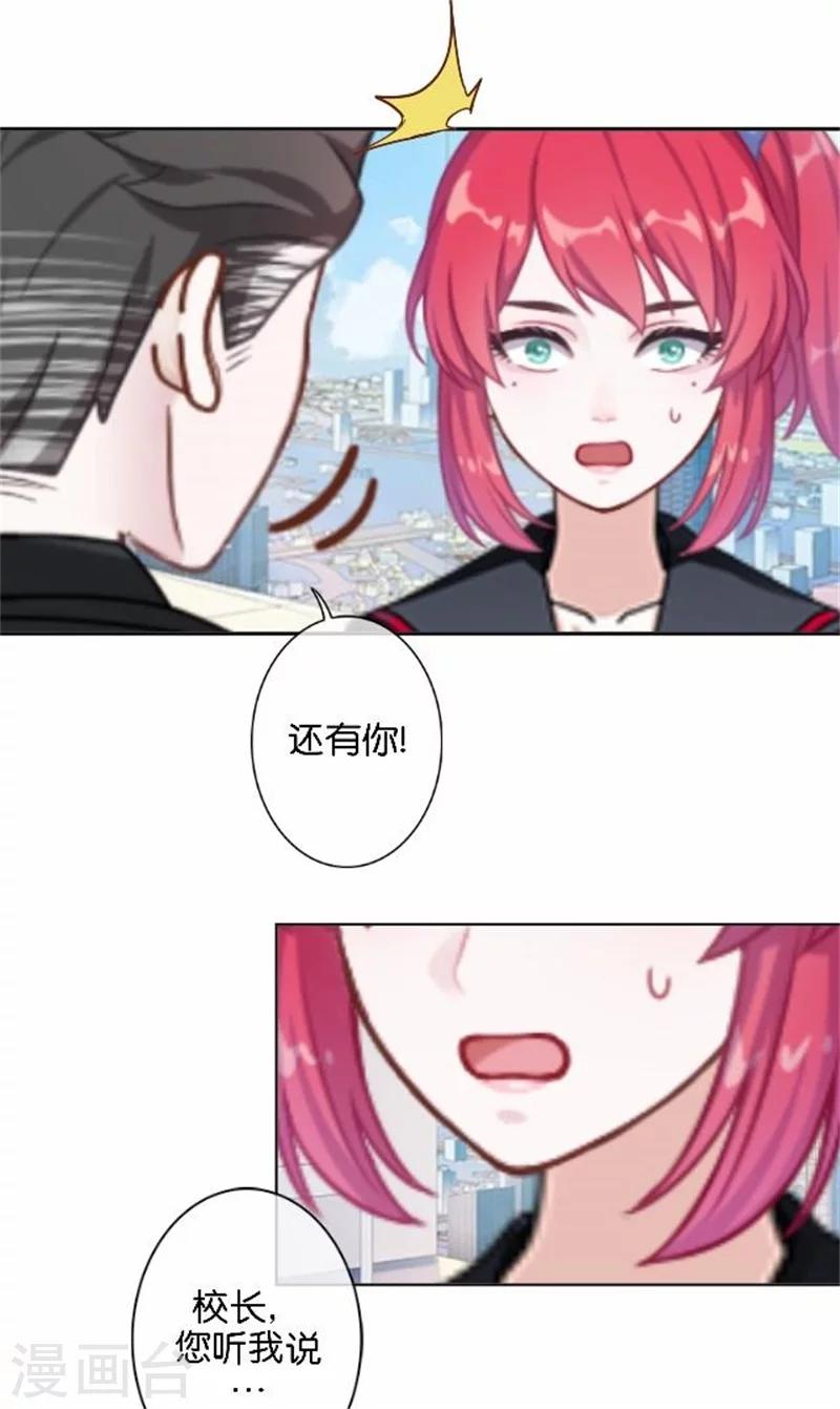 第44话 梵姐的阴谋！-第44话
