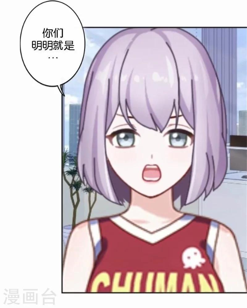 第44话 梵姐的阴谋！-第44话