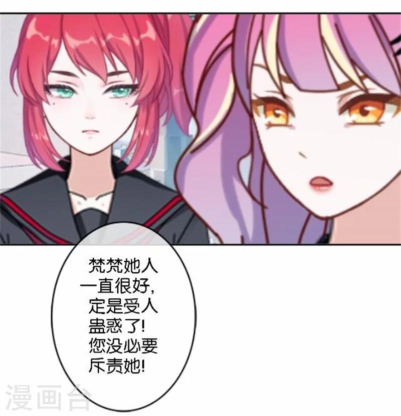 第44话 梵姐的阴谋！-第44话