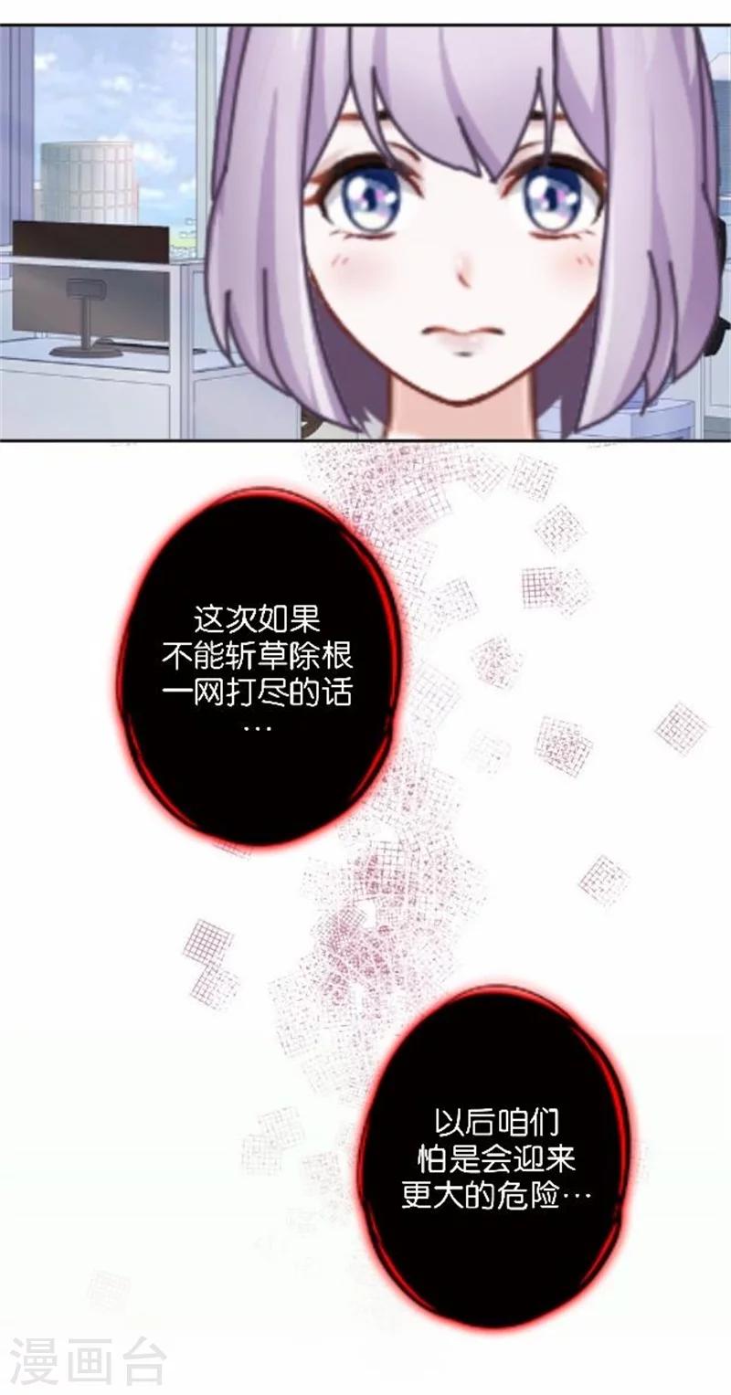 第44话 梵姐的阴谋！-第44话