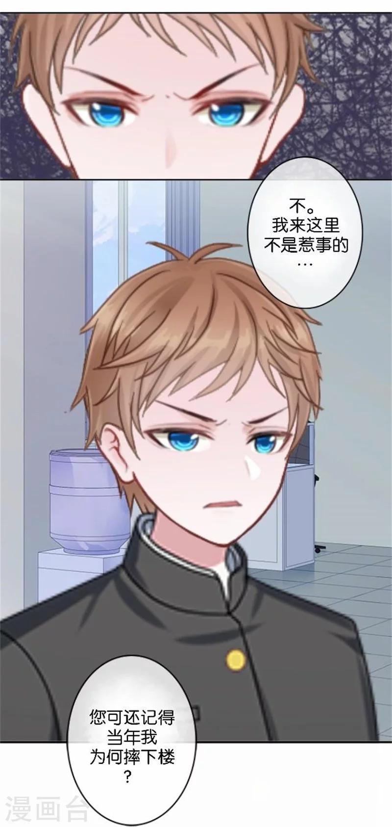 第44话 梵姐的阴谋！-第44话