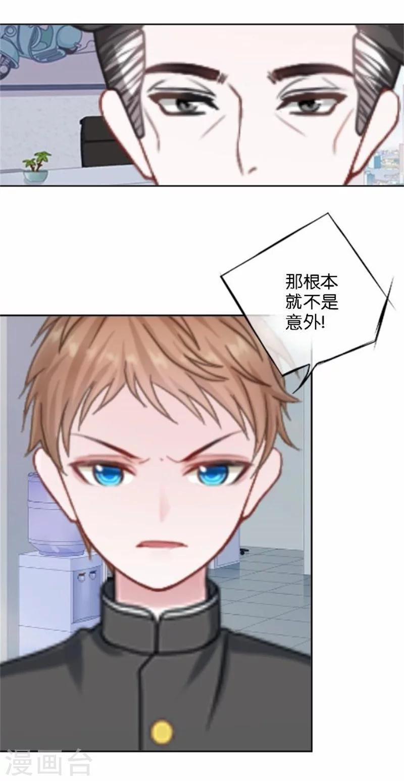 第44话 梵姐的阴谋！-第44话