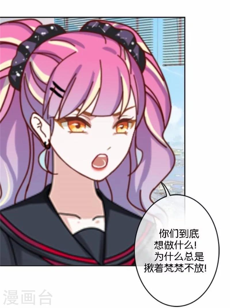 第44话 梵姐的阴谋！-第44话
