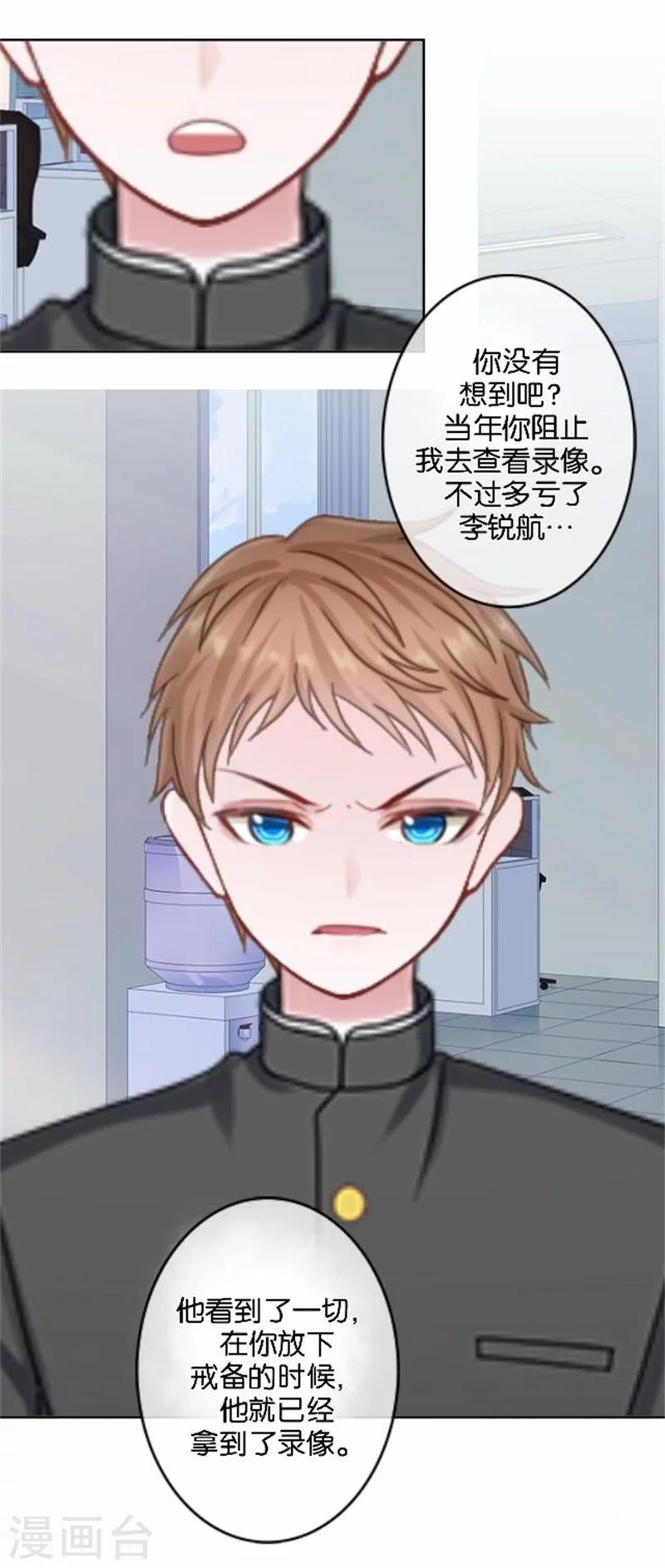 第44话 梵姐的阴谋！-第44话