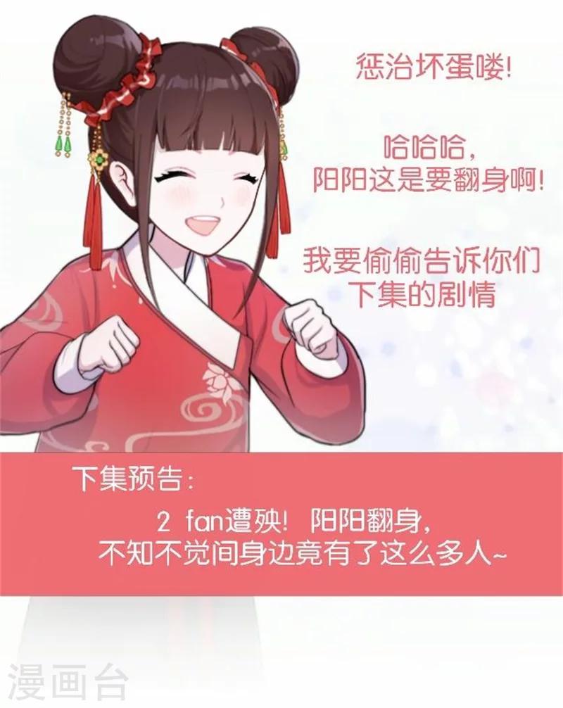 第44话 梵姐的阴谋！-第44话