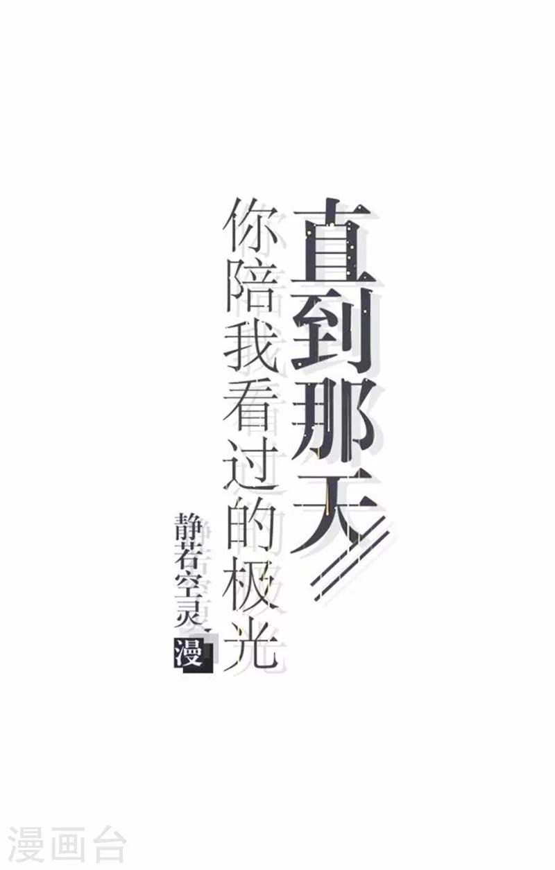 第44话 梵姐的阴谋！-第44话