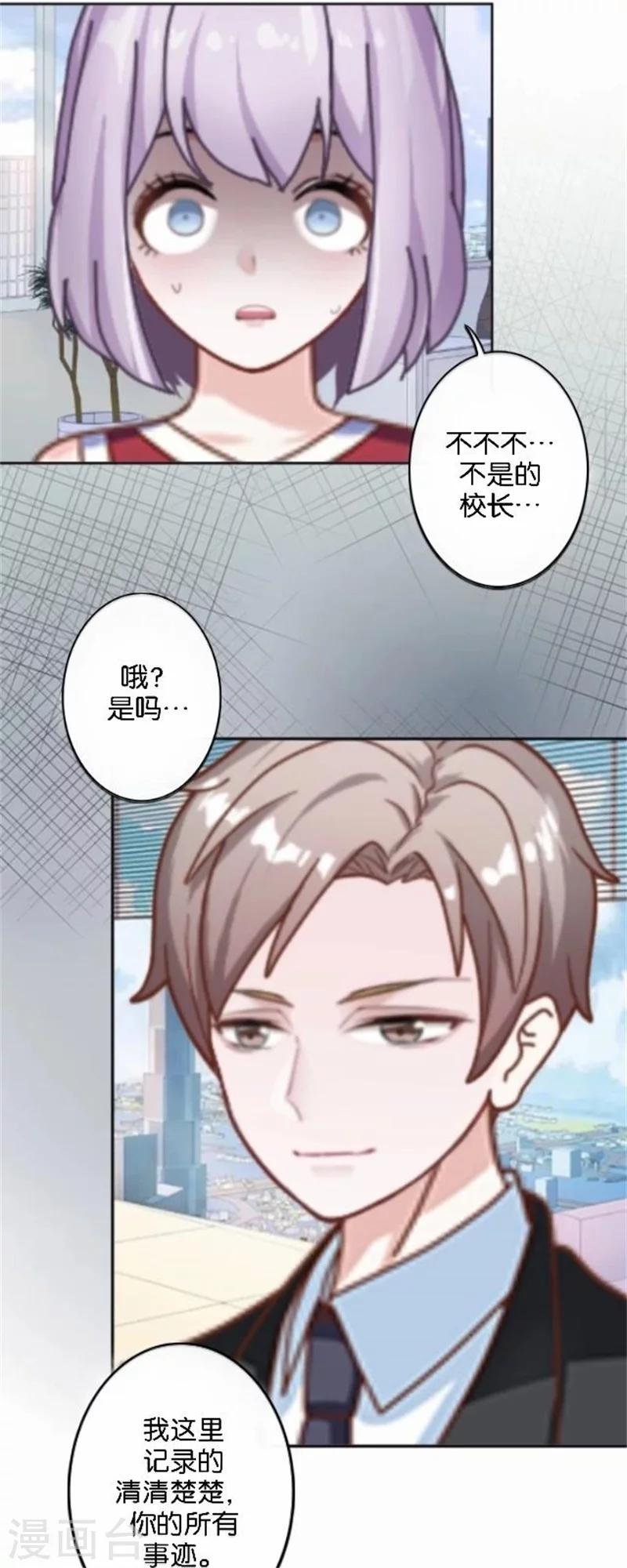 第44话 梵姐的阴谋！-第44话