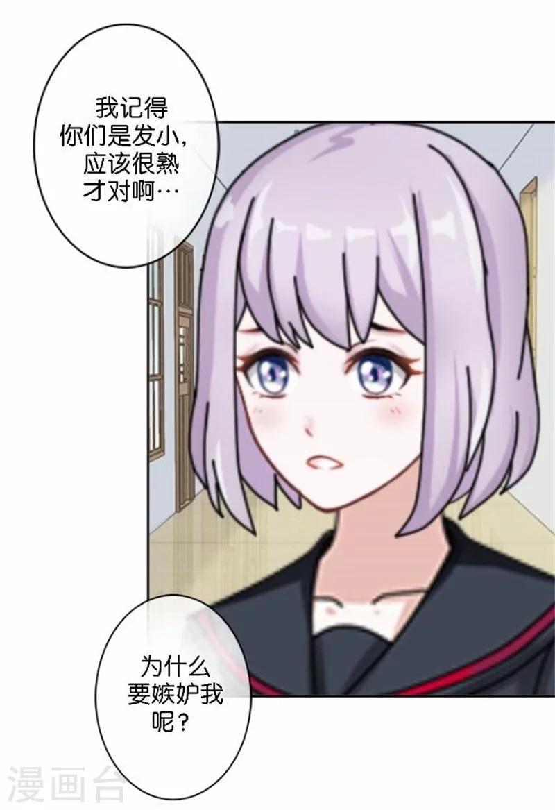 第46话 这笔账我们没完！(1/2)-第46话