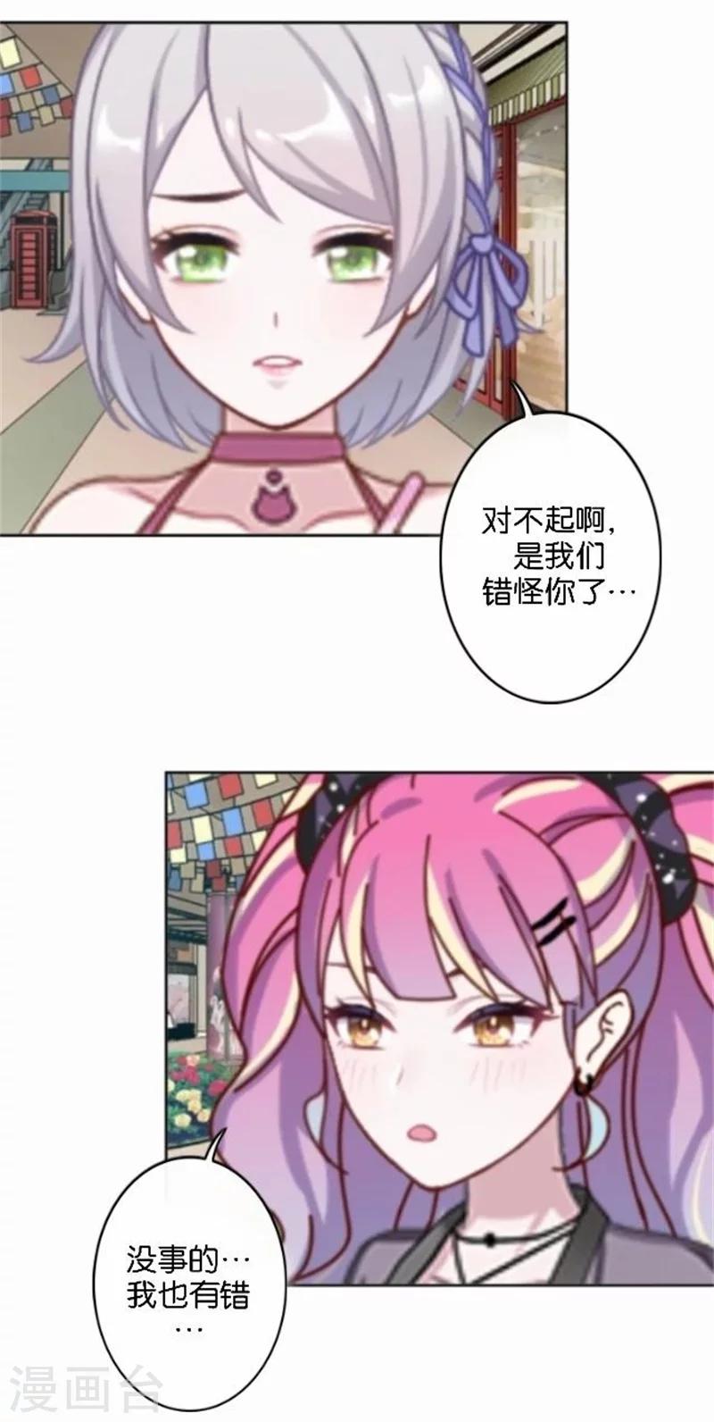 第46话 这笔账我们没完！(1/2)-第46话