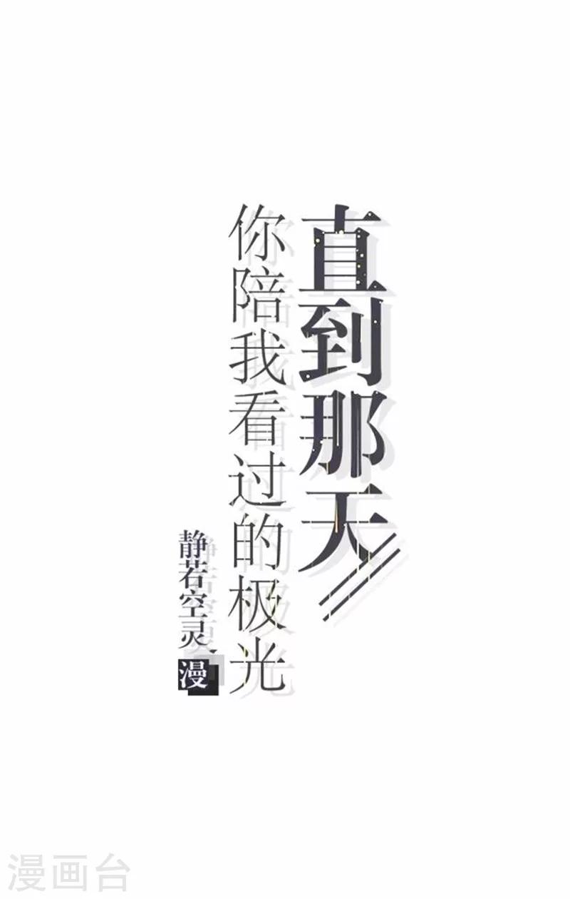 第46话 这笔账我们没完！(1/2)-第46话