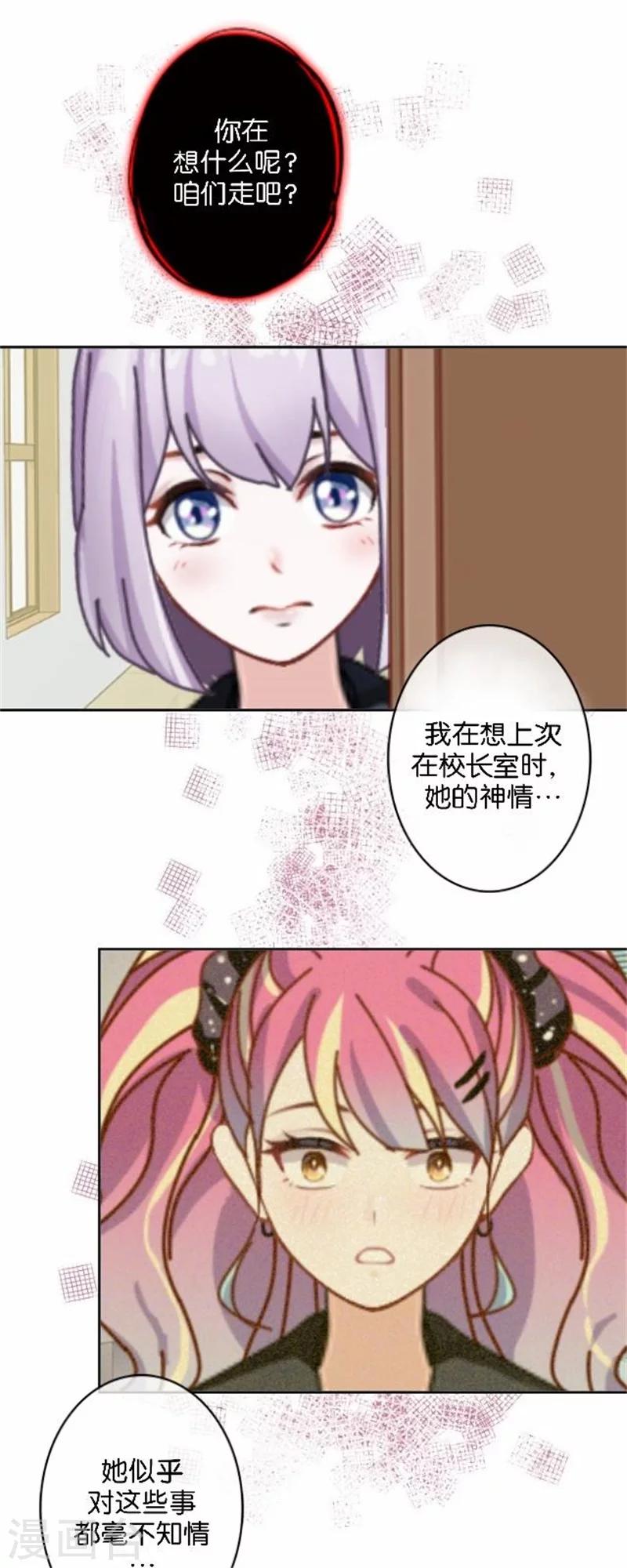 第46话 这笔账我们没完！(1/2)-第46话