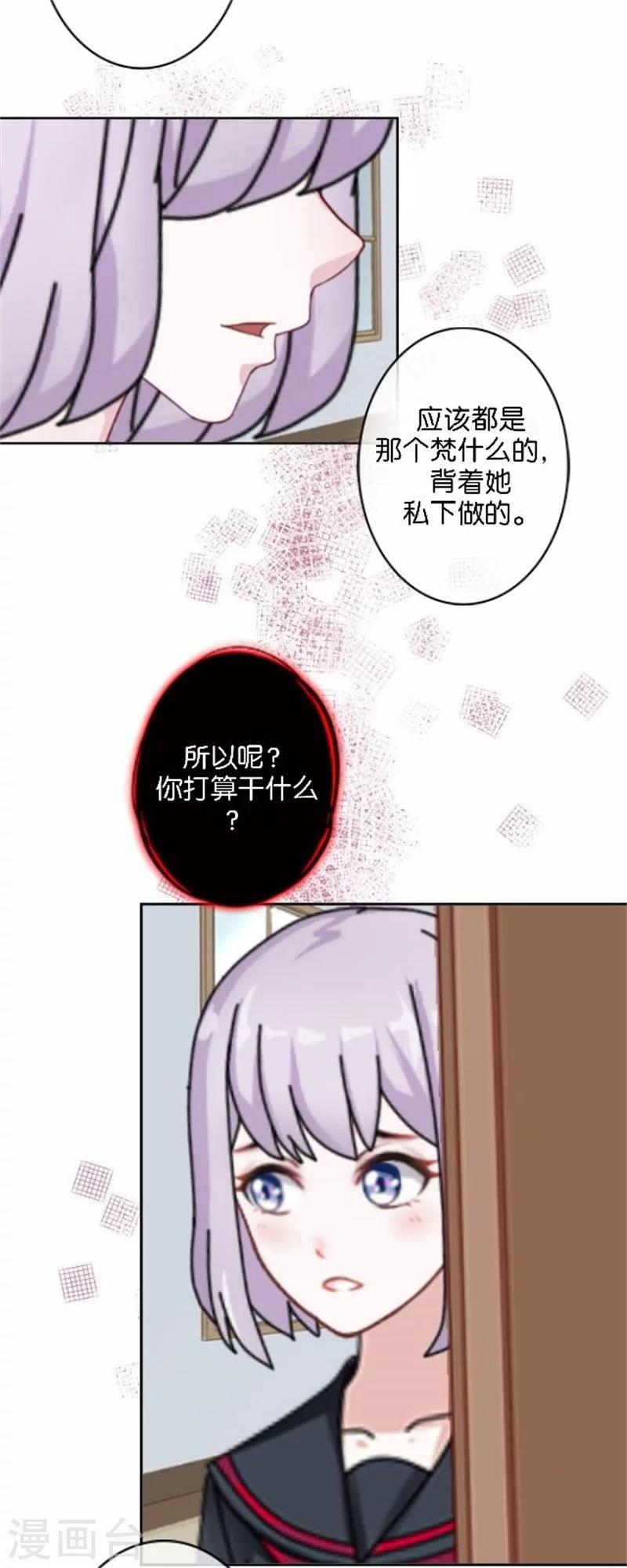 第46话 这笔账我们没完！(1/2)-第46话