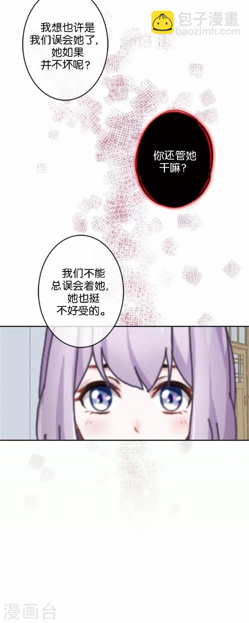 第46话 这笔账我们没完！(1/2)-第46话
