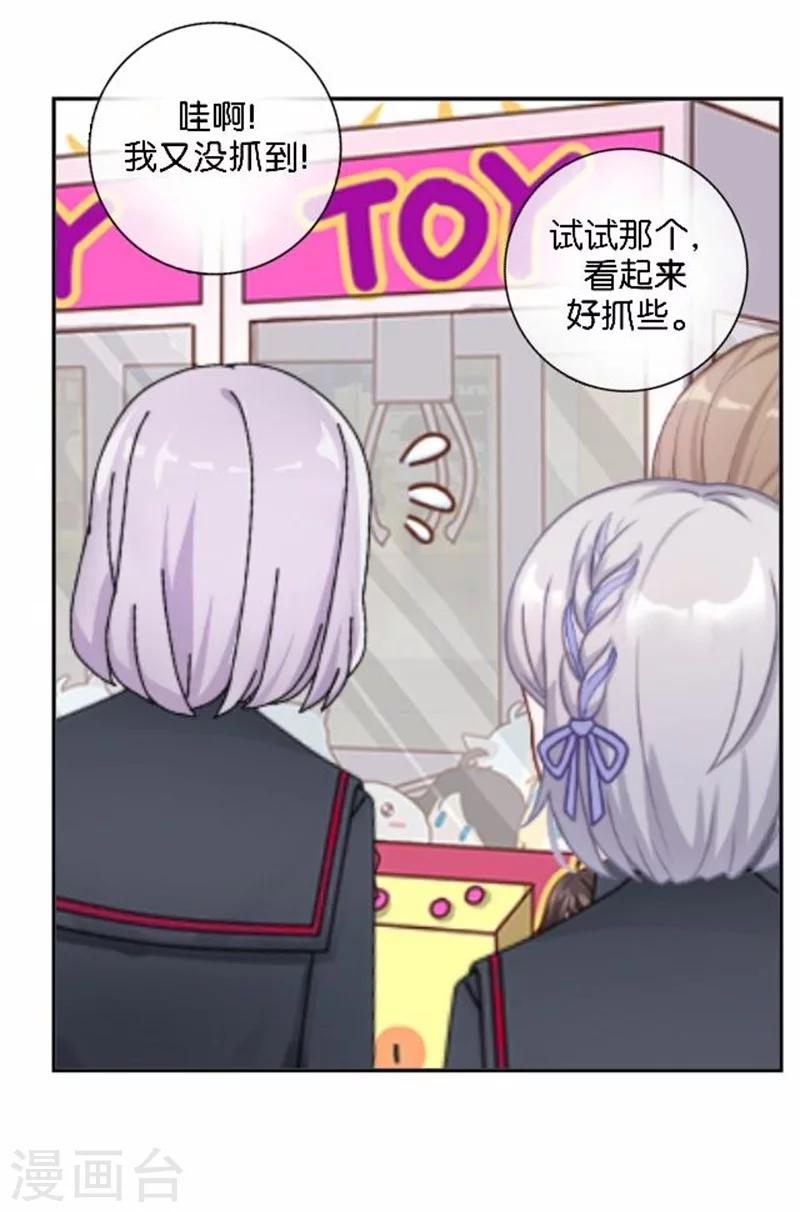 第48话 危机！暮暮无法逃脱！(1/2)-第48话