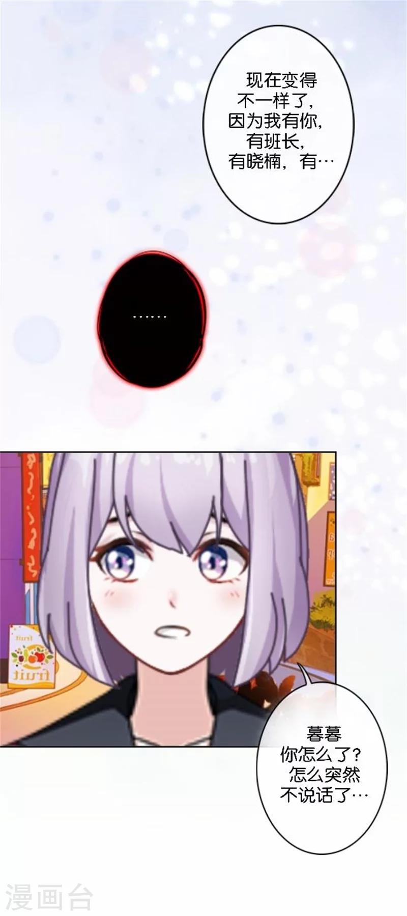 第48话 危机！暮暮无法逃脱！(1/2)-第48话