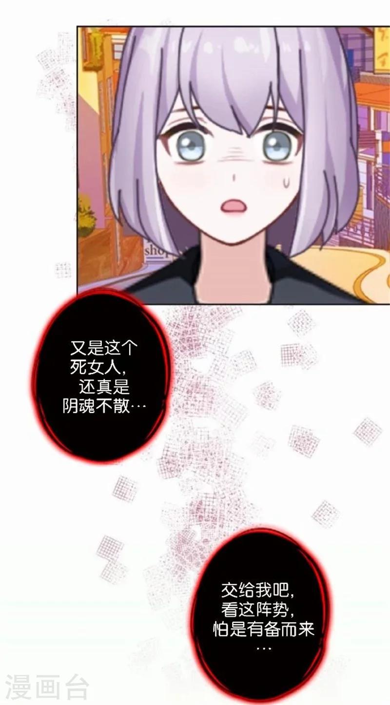 第48话 危机！暮暮无法逃脱！(1/2)-第48话