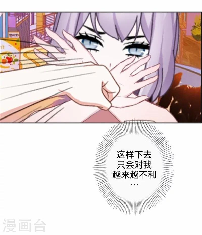第48话 危机！暮暮无法逃脱！(1/2)-第48话