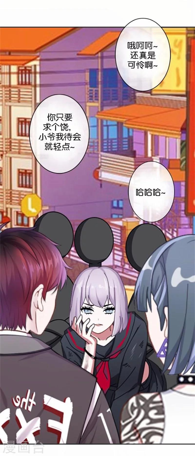 第48话 危机！暮暮无法逃脱！(1/2)-第48话