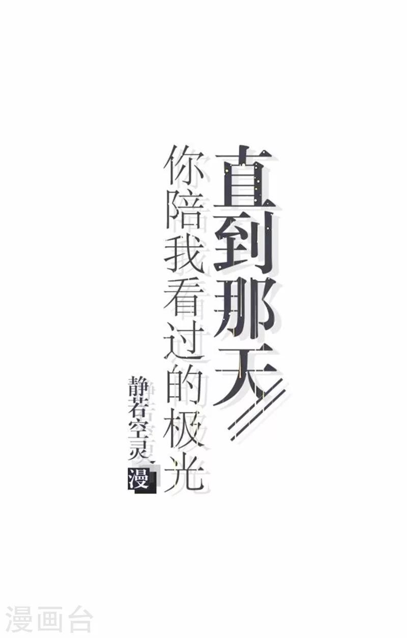 第48话 危机！暮暮无法逃脱！(1/2)-第48话