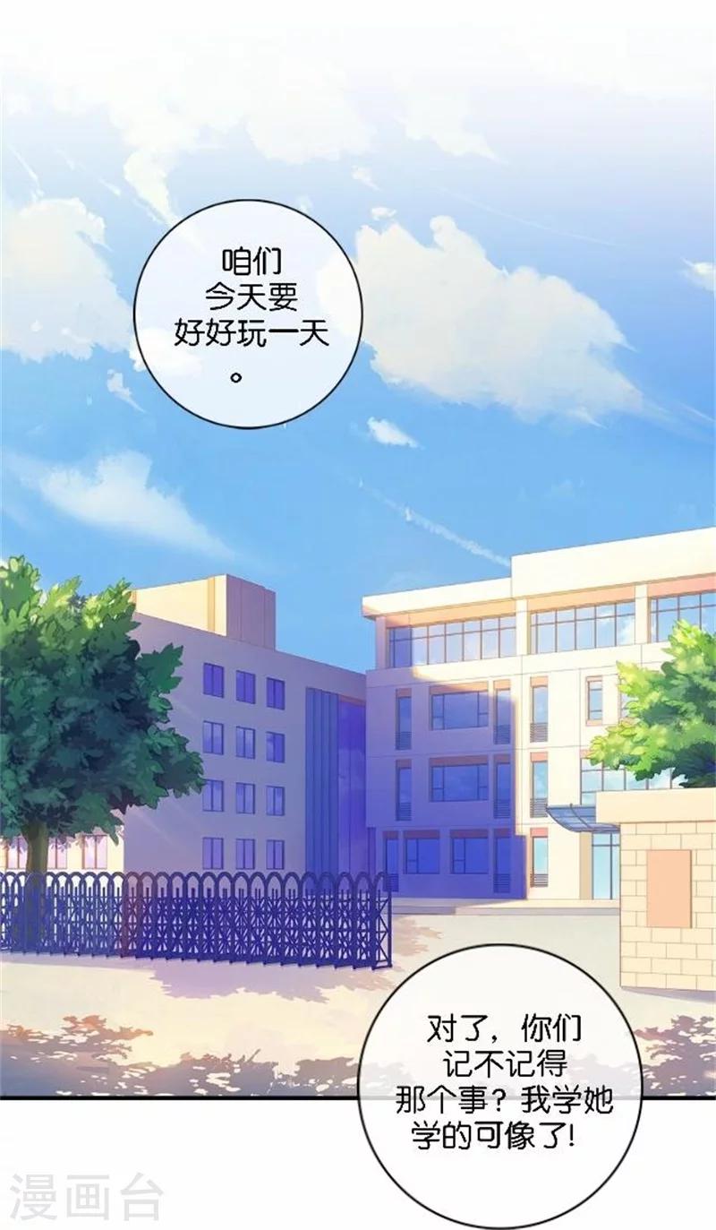 第48话 危机！暮暮无法逃脱！(1/2)-第48话