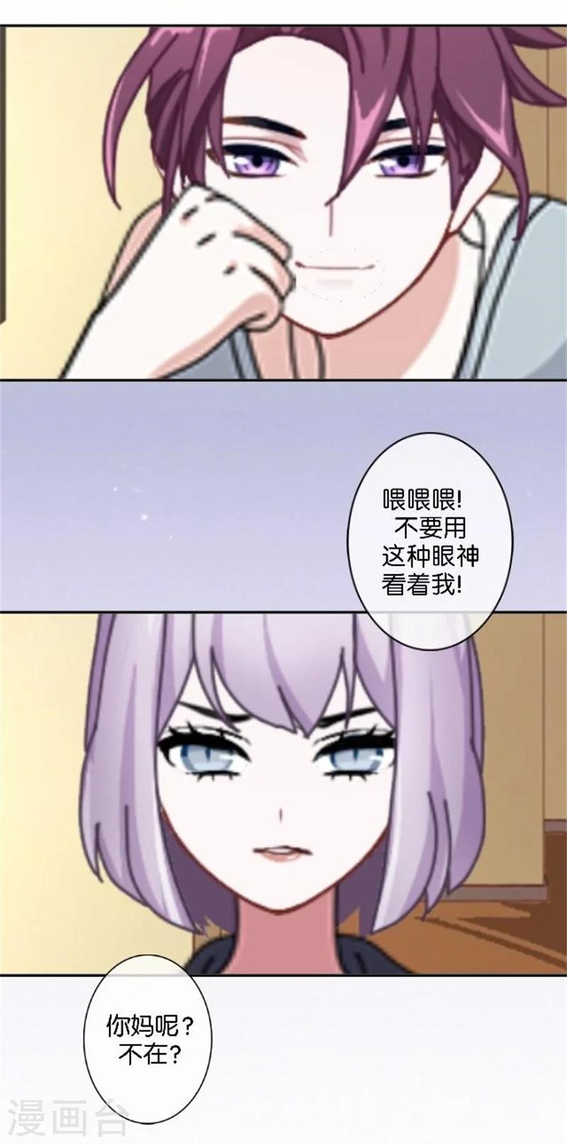 第50话 暮暮的怪异举动(1/2)-第50话