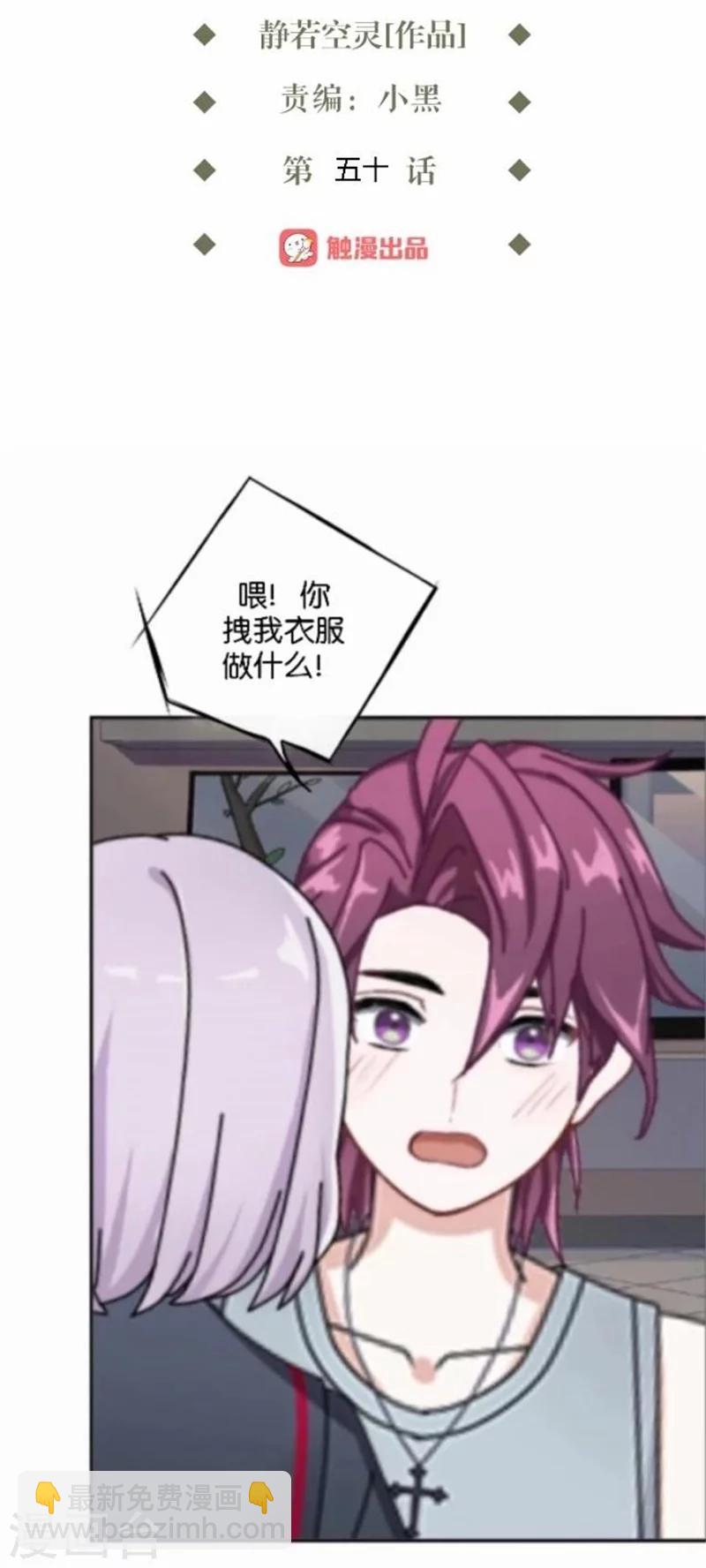 第50话 暮暮的怪异举动(1/2)-第50话