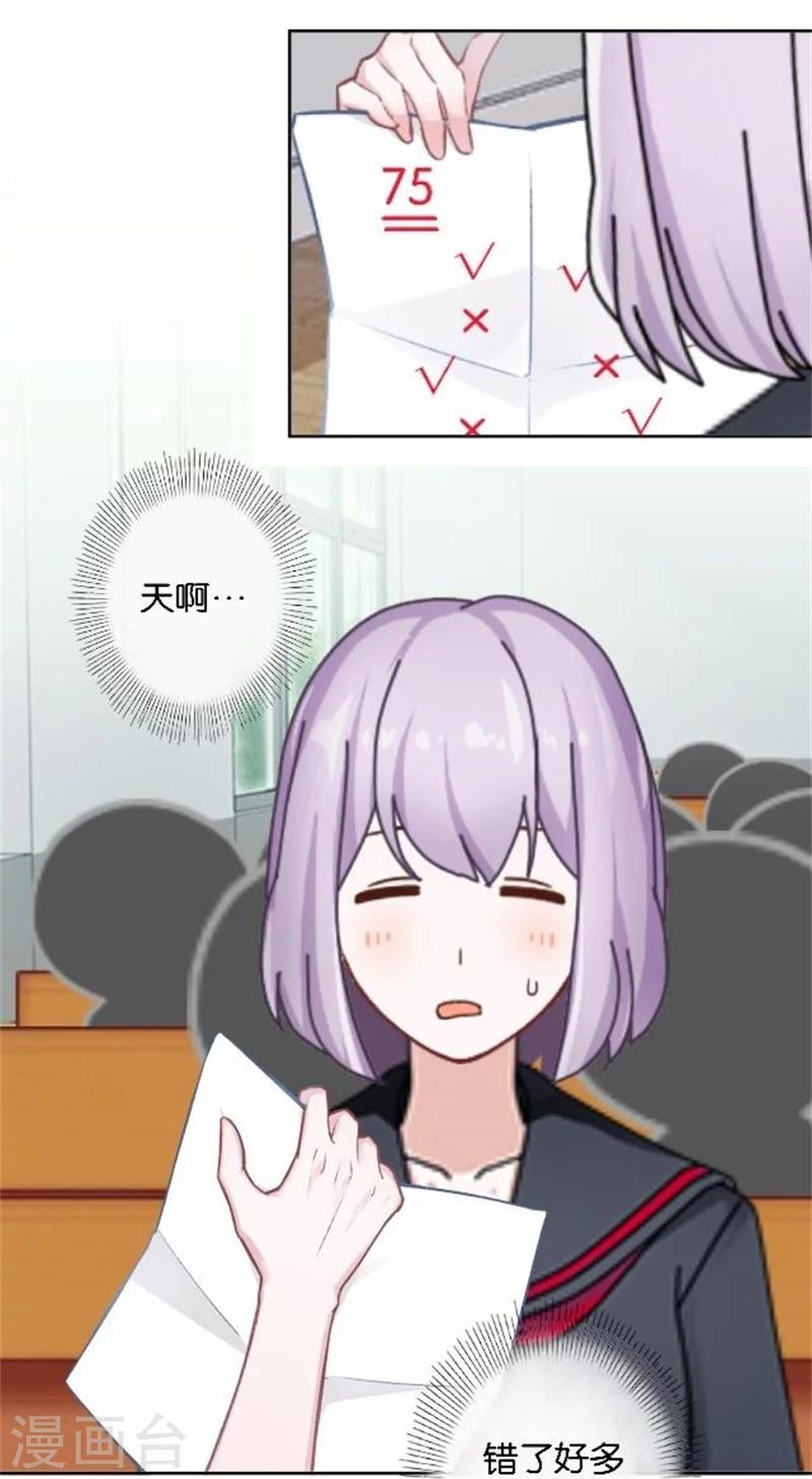 第50话 暮暮的怪异举动(1/2)-第50话