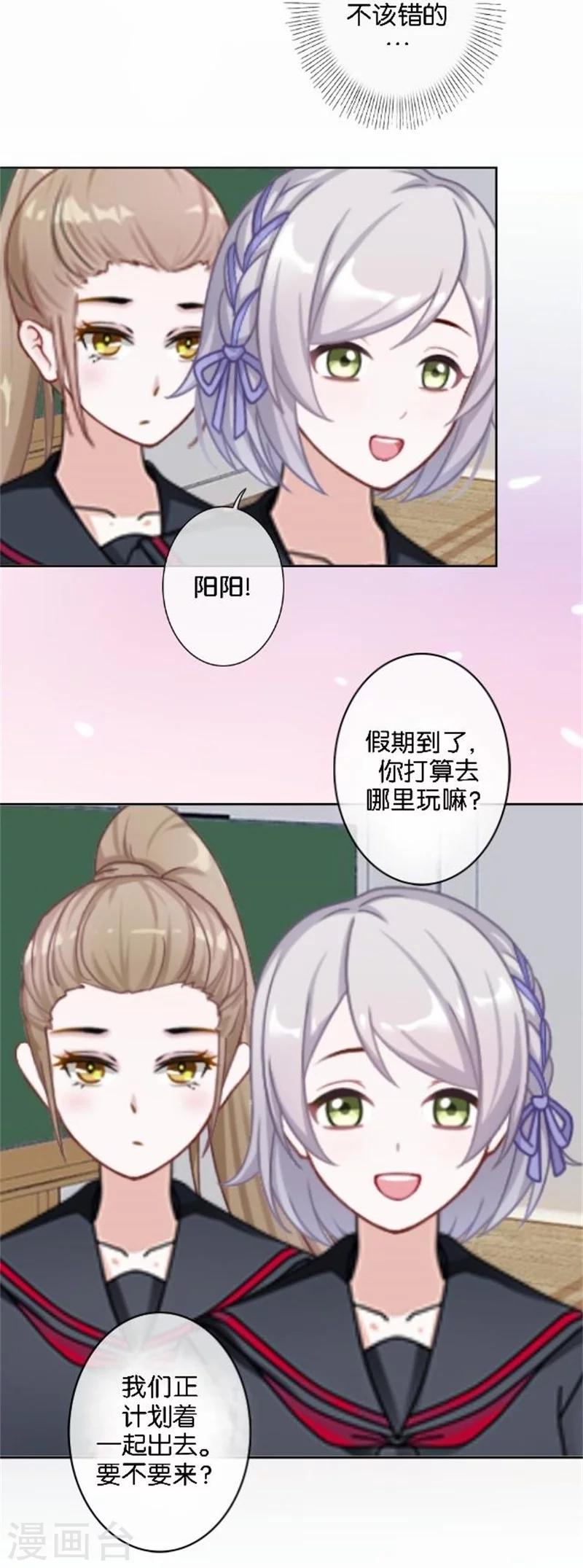 第50话 暮暮的怪异举动(1/2)-第50话