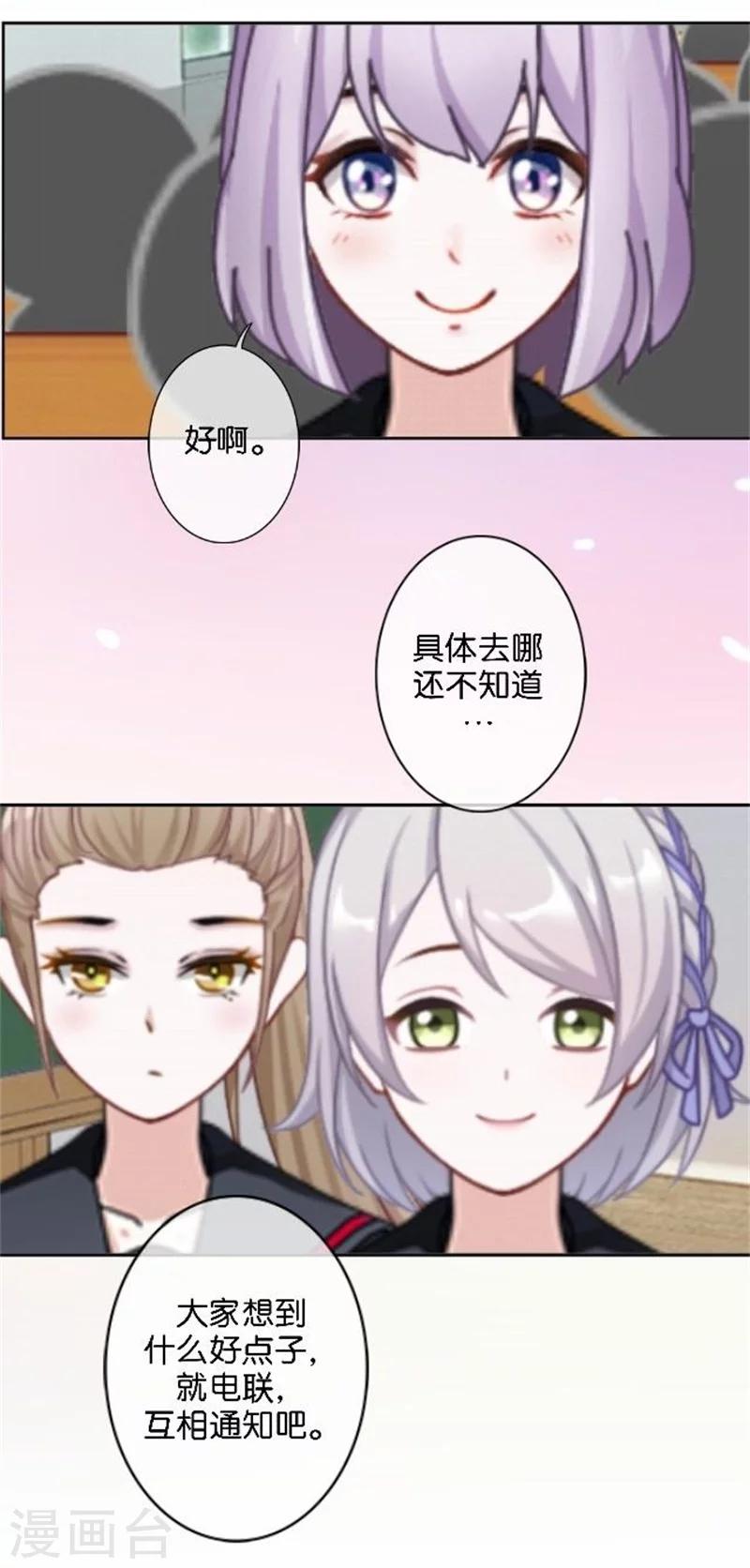第50话 暮暮的怪异举动(1/2)-第50话
