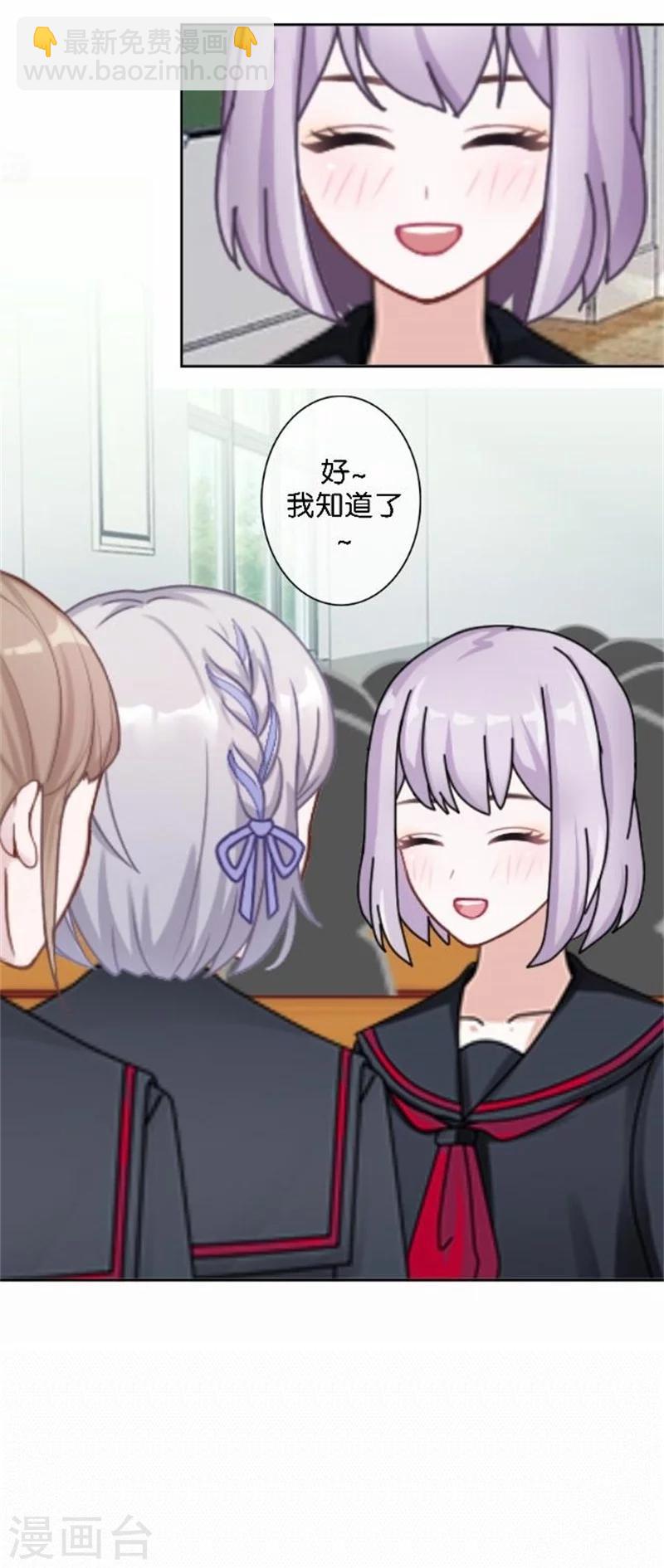 第50话 暮暮的怪异举动(1/2)-第50话