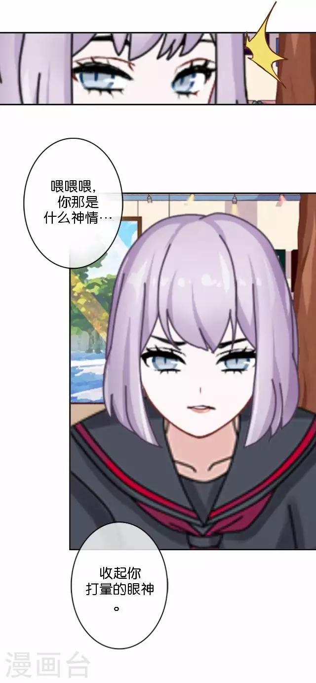 第6话 我的原以为-第6话