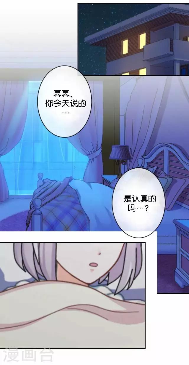 第6话 我的原以为-第6话