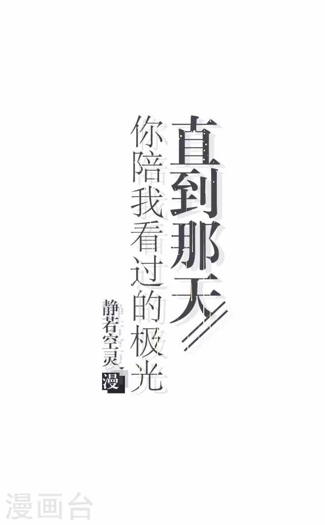 第6话 我的原以为-第6话