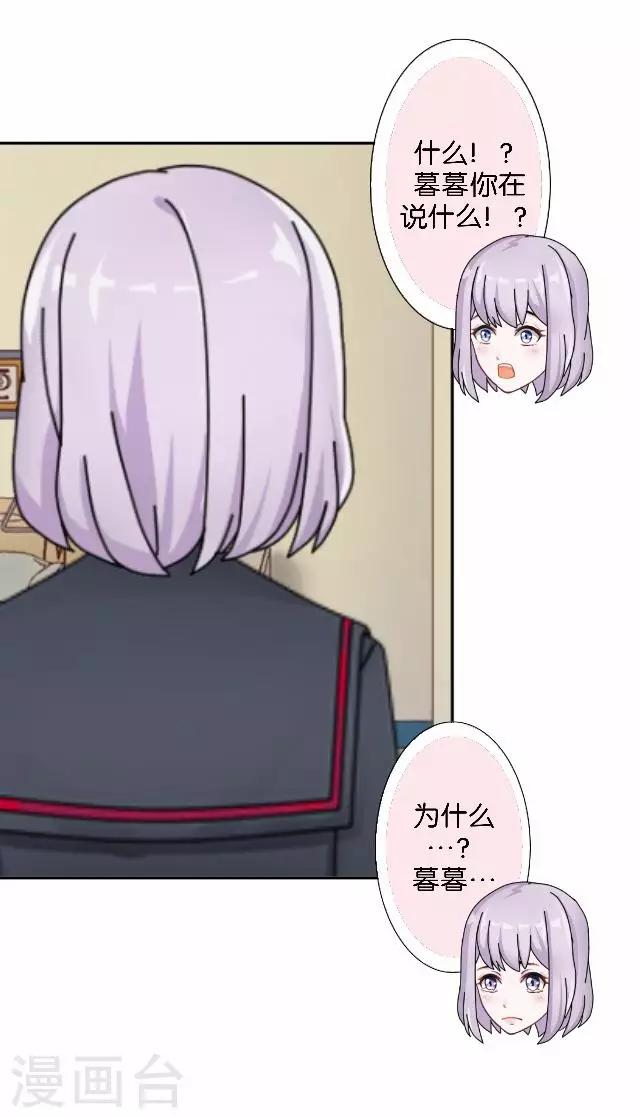 第6话 我的原以为-第6话