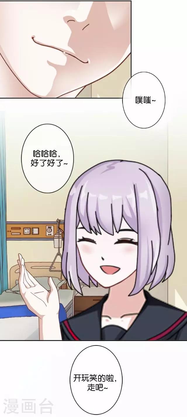第6话 我的原以为-第6话