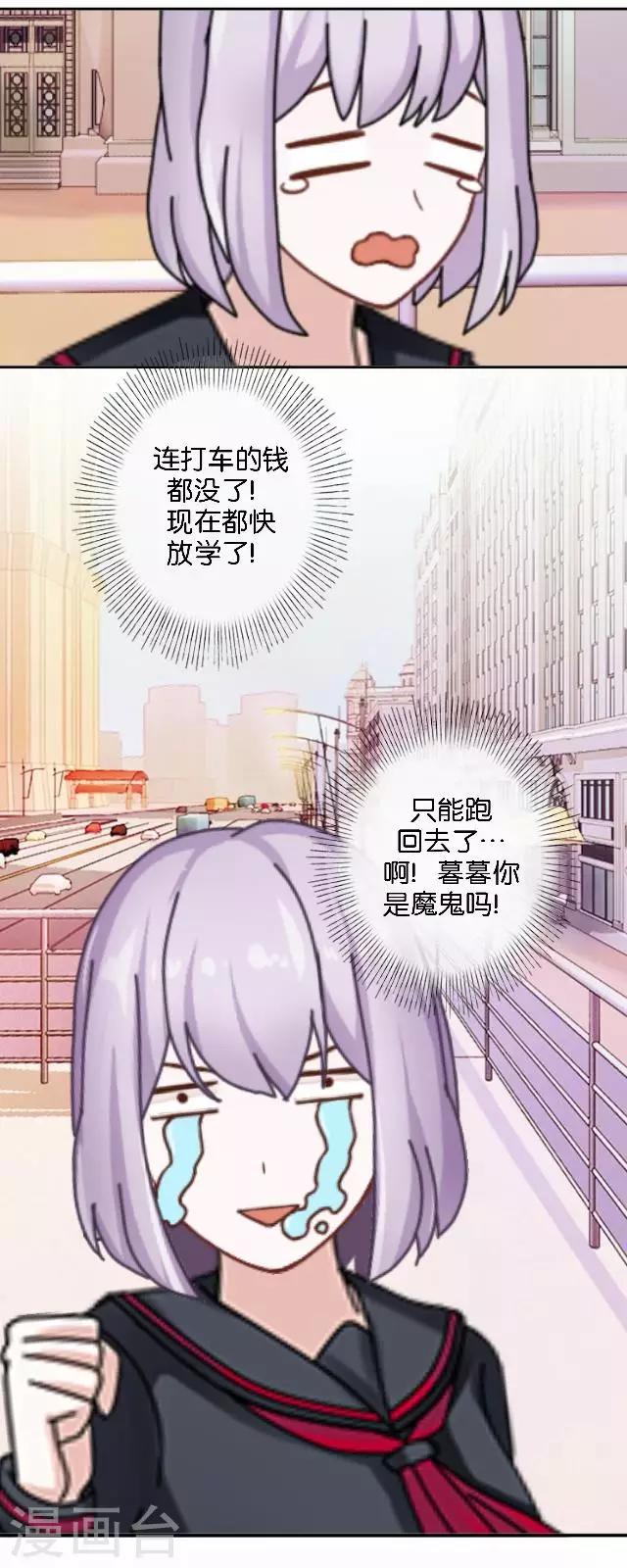 第8话 选举的阴谋-第8话