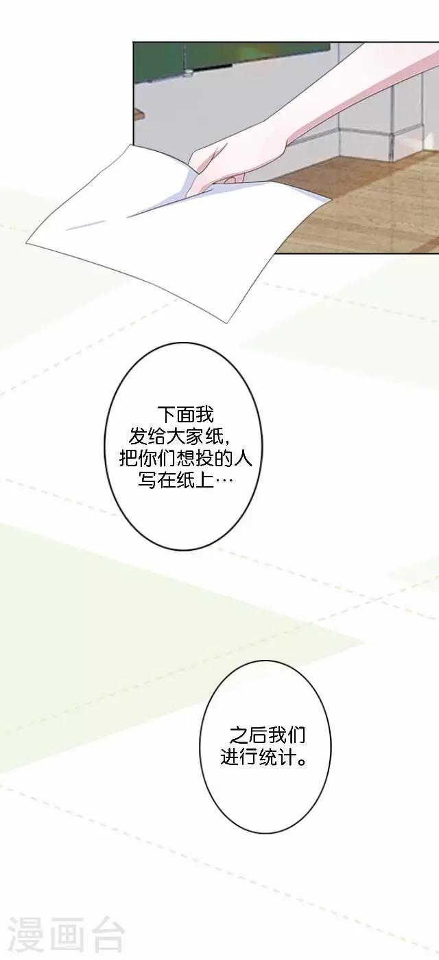 第8话 选举的阴谋-第8话