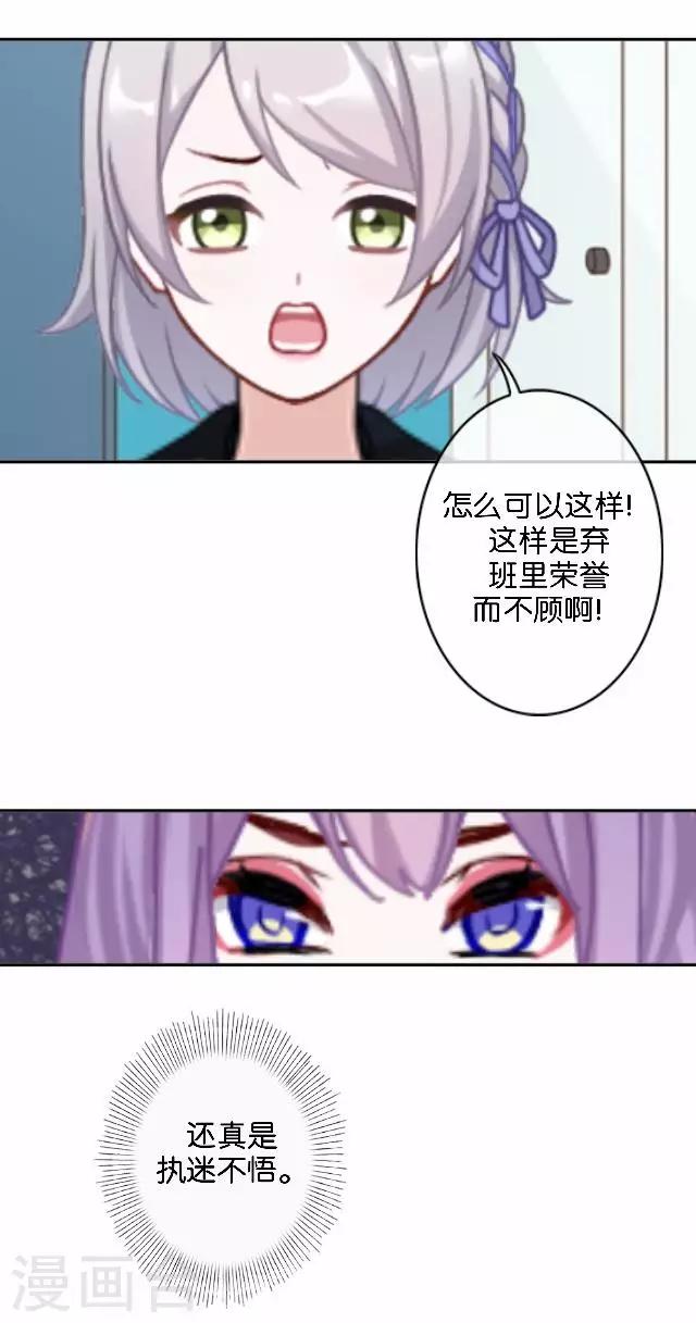 第10话 所谓的帮助-第10话