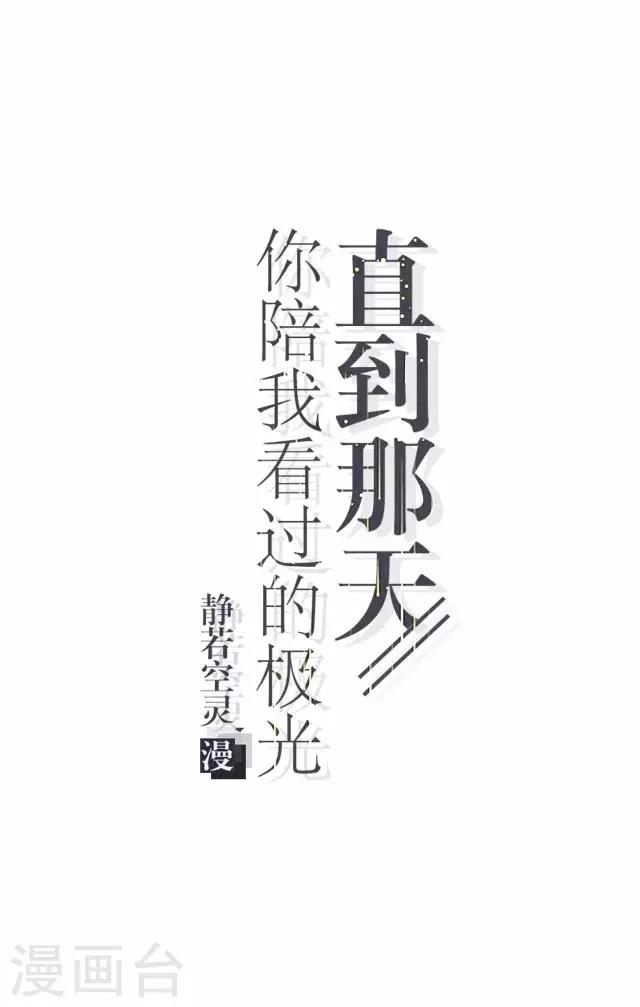 第10话 所谓的帮助-第10话