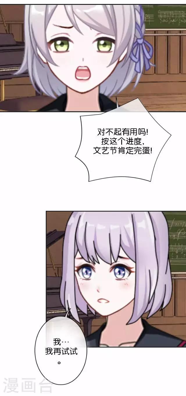 第10话 所谓的帮助-第10话