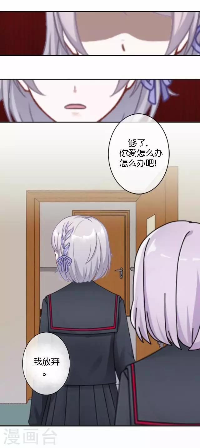 第10话 所谓的帮助-第10话