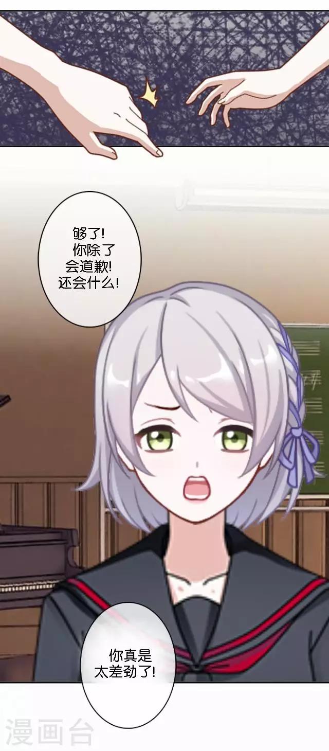 第10话 所谓的帮助-第10话