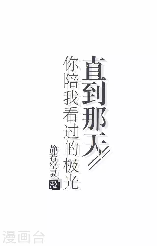 第10话 所谓的帮助-第10话